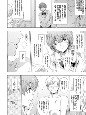 [由雅なおは] 異世界！異文化！性交流！ [DL版]_185