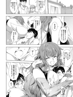 [由雅なおは] 異世界！異文化！性交流！ [DL版]_059