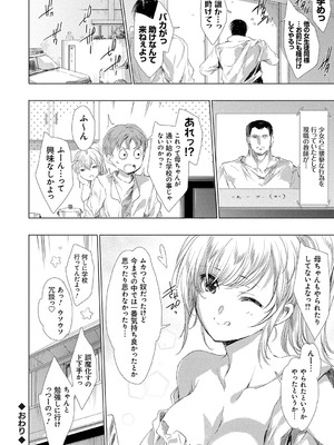 [由雅なおは] 異世界！異文化！性交流！ [DL版]_229