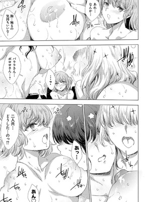 [由雅なおは] 異世界！異文化！性交流！ [DL版]_106