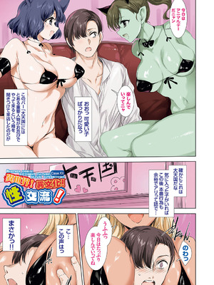 [由雅なおは] 異世界！異文化！性交流！ [DL版]_004