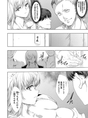 [由雅なおは] 異世界！異文化！性交流！ [DL版]_211