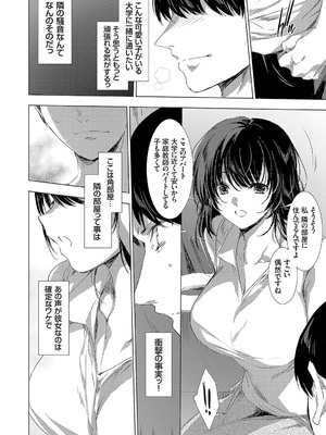 [由雅なおは] 異世界！異文化！性交流！ [DL版]_243