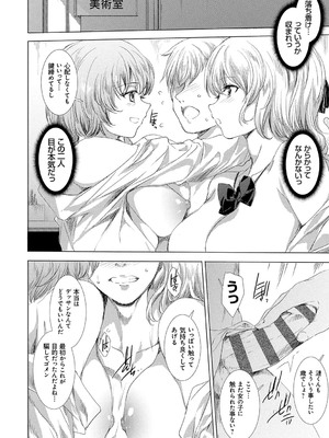 [由雅なおは] 異世界！異文化！性交流！ [DL版]_189