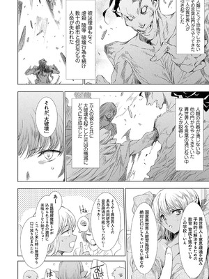 [由雅なおは] 異世界！異文化！性交流！ [DL版]_013