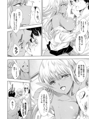 [由雅なおは] 異世界！異文化！性交流！ [DL版]_017