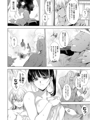 [由雅なおは] 異世界！異文化！性交流！ [DL版]_107