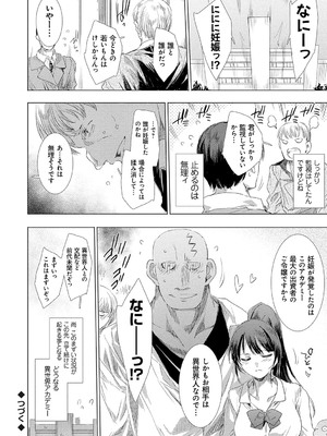 [由雅なおは] 異世界！異文化！性交流！ [DL版]_139