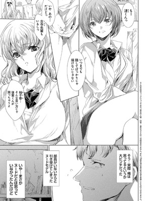 [由雅なおは] 異世界！異文化！性交流！ [DL版]_184