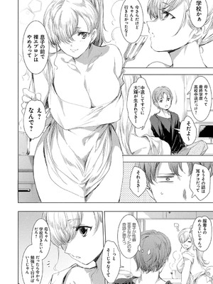 [由雅なおは] 異世界！異文化！性交流！ [DL版]_209