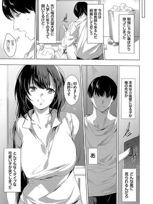 [由雅なおは] 異世界！異文化！性交流！ [DL版]_242