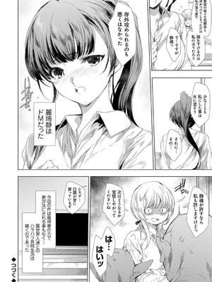 [由雅なおは] 異世界！異文化！性交流！ [DL版]_053