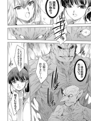 [由雅なおは] 異世界！異文化！性交流！ [DL版]_037