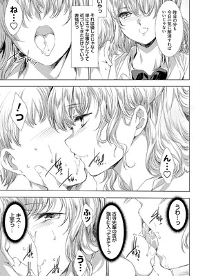 [由雅なおは] 異世界！異文化！性交流！ [DL版]_196