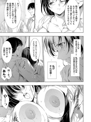 [由雅なおは] 異世界！異文化！性交流！ [DL版]_174