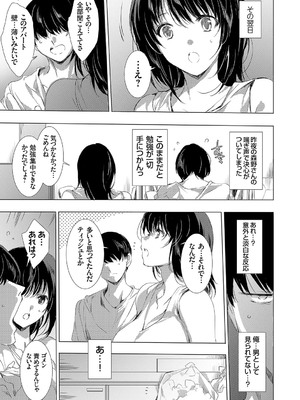 [由雅なおは] 異世界！異文化！性交流！ [DL版]_248