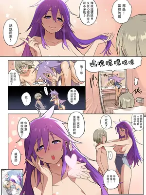 [enuma elish (由木彌)] それはあとで [阿鳴個人漢化] [DL版]_11