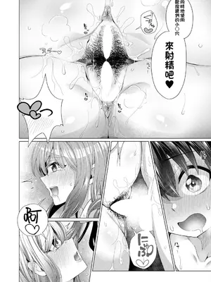 [柔乃やわ] あまあまあまねえS (COMIC 夢幻転生 2024年1月号) [Banana手工漢化] [DL版]_30