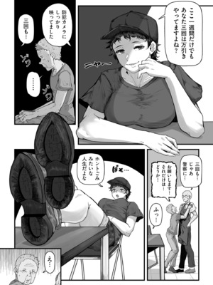 COMIC クリベロン DUMA 2025年2月号 Vol.69_156