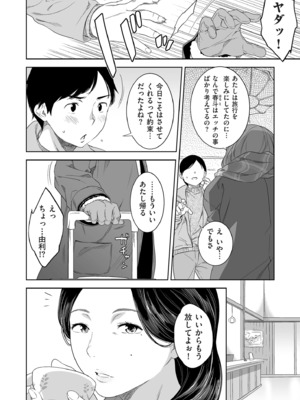 COMIC クリベロン DUMA 2025年2月号 Vol.69_048