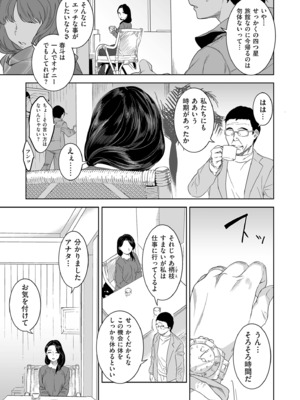 COMIC クリベロン DUMA 2025年2月号 Vol.69_049
