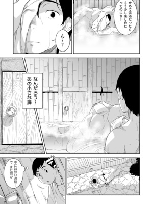 COMIC クリベロン DUMA 2025年2月号 Vol.69_051