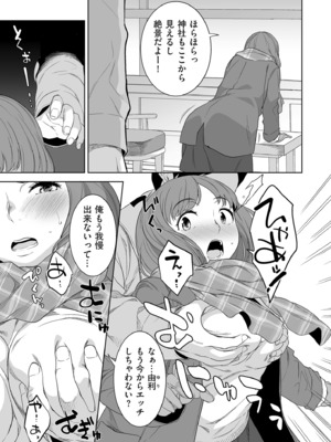 COMIC クリベロン DUMA 2025年2月号 Vol.69_047