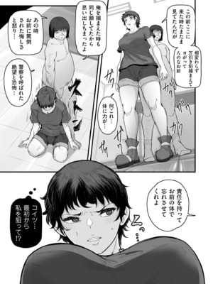 COMIC クリベロン DUMA 2025年2月号 Vol.69_169