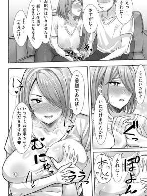 COMIC クリベロン DUMA 2025年2月号 Vol.69_128