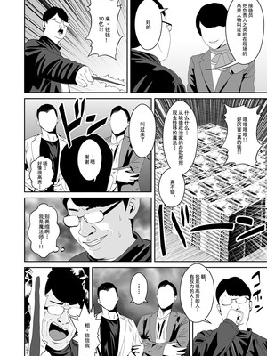 [かすてるら (しまシュー)] 童貞と魔法の杖 [中国翻訳]_09