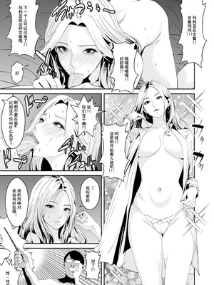 [かすてるら (しまシュー)] 童貞と魔法の杖 [中国翻訳]_18