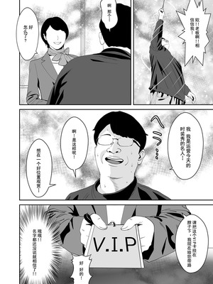 [かすてるら (しまシュー)] 童貞と魔法の杖 [中国翻訳]_07