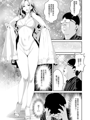 [かすてるら (しまシュー)] 童貞と魔法の杖 [中国翻訳]_08