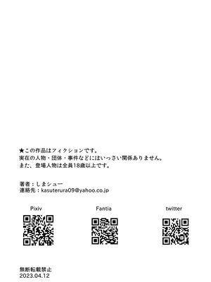 [かすてるら (しまシュー)] 童貞と魔法の杖 [中国翻訳]_29