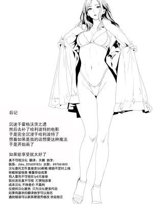 [かすてるら (しまシュー)] 童貞と魔法の杖 [中国翻訳]_28