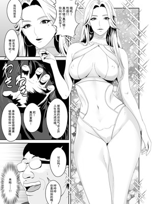 [かすてるら (しまシュー)] 童貞と魔法の杖 [中国翻訳]_12