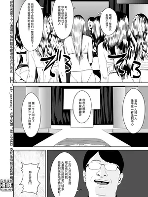 [かすてるら (しまシュー)] 童貞と魔法の杖 [中国翻訳]_11