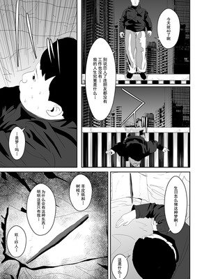 [かすてるら (しまシュー)] 童貞と魔法の杖 [中国翻訳]_04