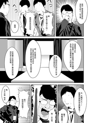 [かすてるら (しまシュー)] 童貞と魔法の杖 [中国翻訳]_10