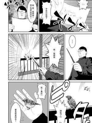 [かすてるら (しまシュー)] 童貞と魔法の杖 [中国翻訳]_05