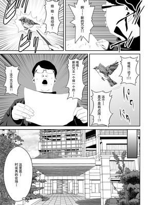 [かすてるら (しまシュー)] 童貞と魔法の杖 [中国翻訳]_06