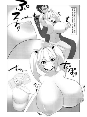 [ほわいとばれっと] ア〇ス、おっぱいになる (勝利の女神：NIKKE)_07