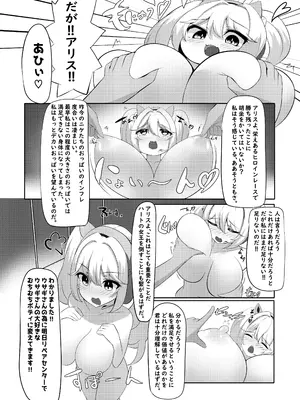 [ほわいとばれっと] ア〇ス、おっぱいになる (勝利の女神：NIKKE)_03