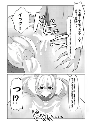 [ほわいとばれっと] ア〇ス、おっぱいになる (勝利の女神：NIKKE)_11