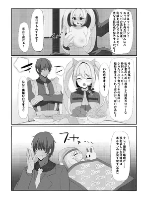 [ほわいとばれっと] ア〇ス、おっぱいになる (勝利の女神：NIKKE)_05