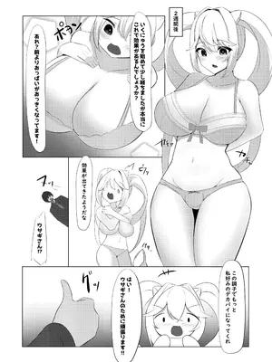 [ほわいとばれっと] ア〇ス、おっぱいになる (勝利の女神：NIKKE)_06