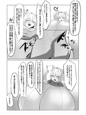[ほわいとばれっと] ア〇ス、おっぱいになる (勝利の女神：NIKKE)_10