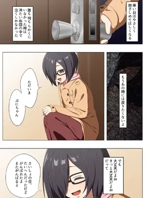 [アスヒコウ (旅川結糸)] 不安定なボクと不定形なキミ_02