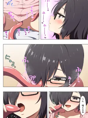 [アスヒコウ (旅川結糸)] 不安定なボクと不定形なキミ_09