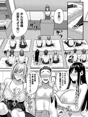 [Xぴえろ] 常識改変！ピュアときどきビッチ [DL版]_042